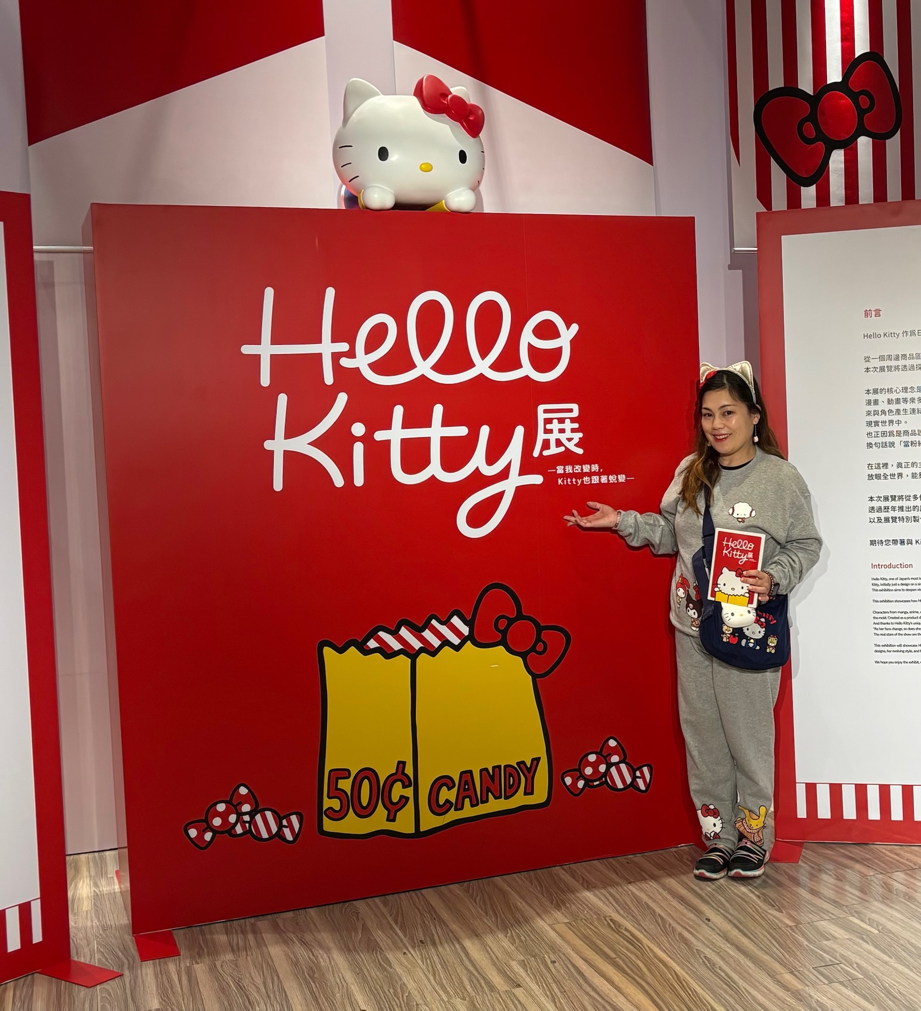 Hello Kitty Exhibition – “As I Change, Kitty Transforms with Me